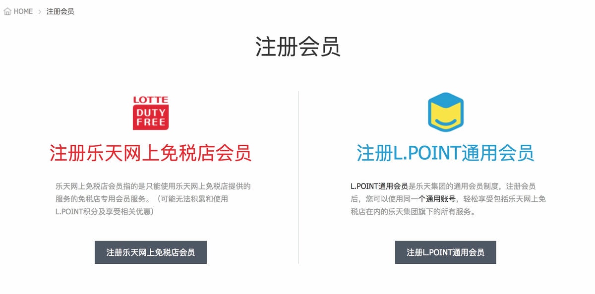 Lotte