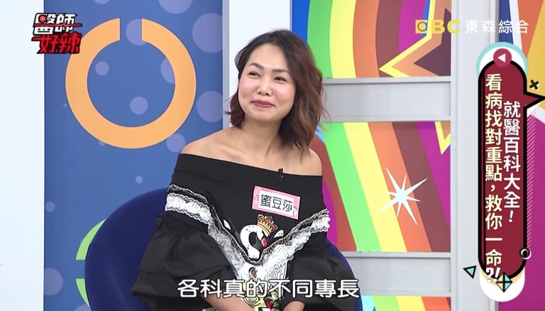 醫師好辣1
